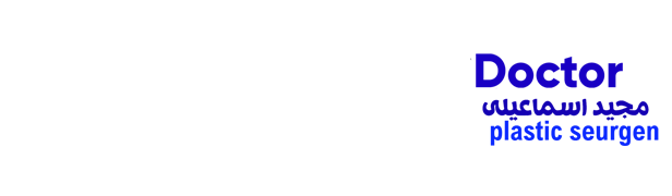 تجربه جراحی زیبایی | آمل دکتر